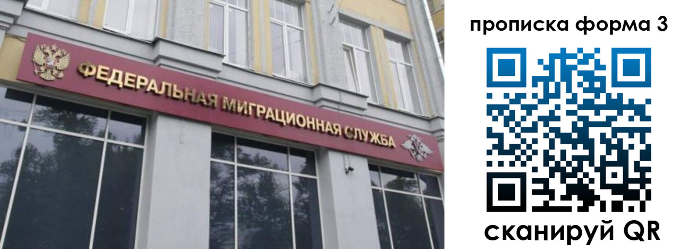 временная регистрация в квартире в Партизанске