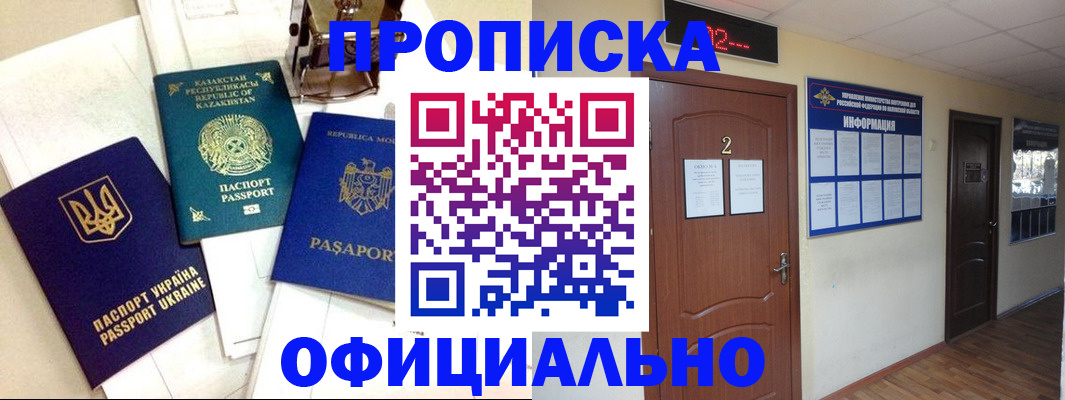 временная регистрация надежно в Партизанске