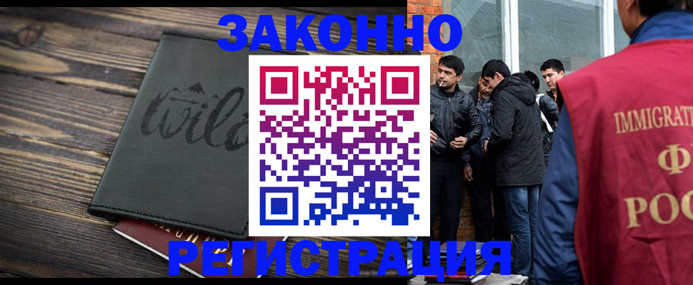 временная регистрация купить в Партизанске