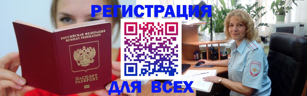 регистрация для школы в Партизанске