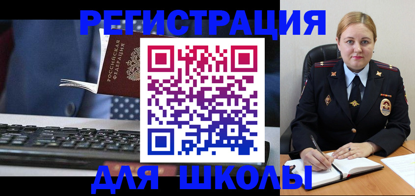прописка 2025 в Партизанске